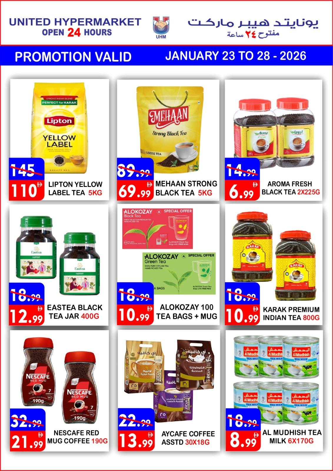 Ofertas de Hipermercado United Emiratos Árabes Unidos de 23 a 25 enero 2026 Promoción especial