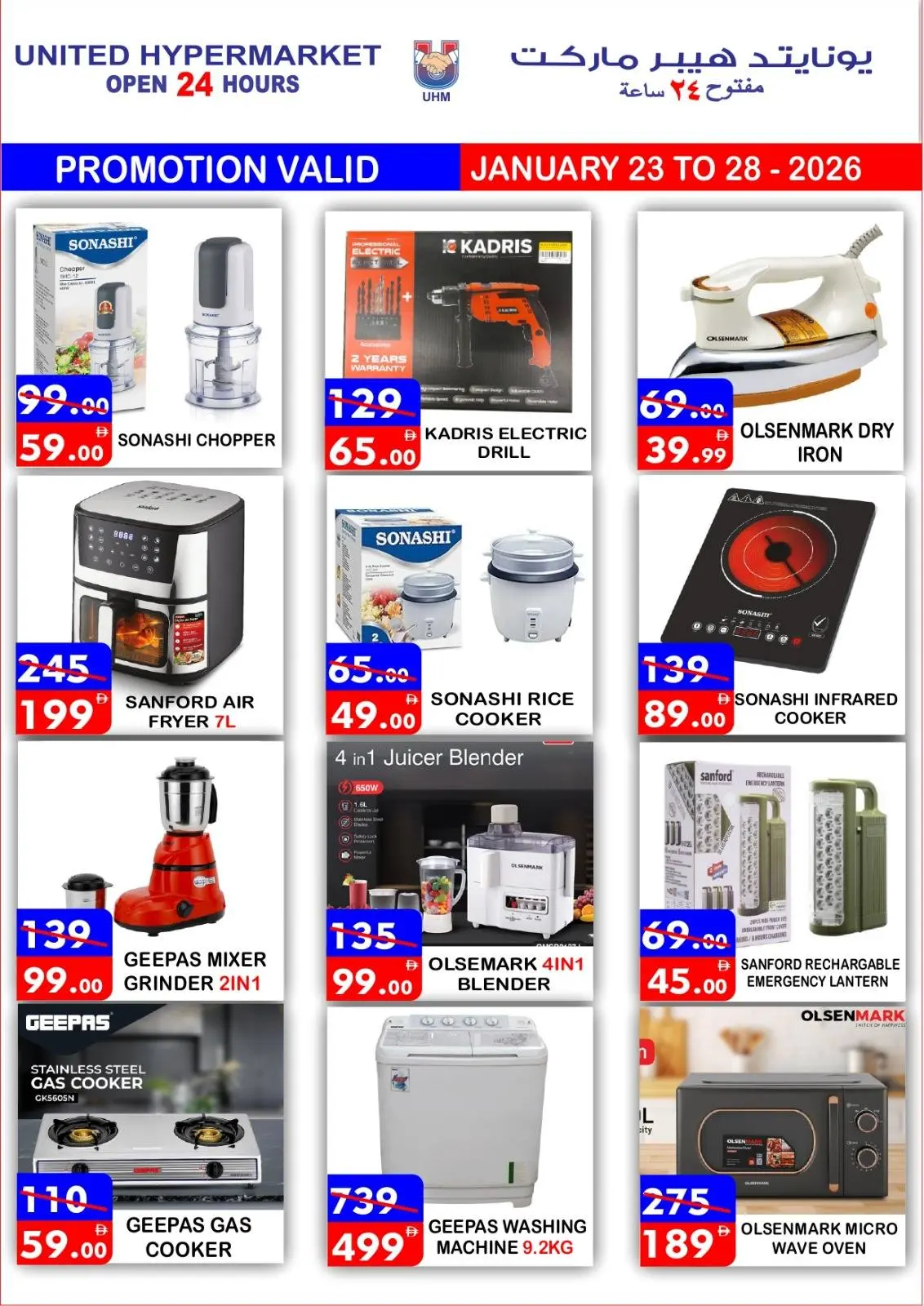 Page 4 in Special Promotion at United Hypermarket UAE