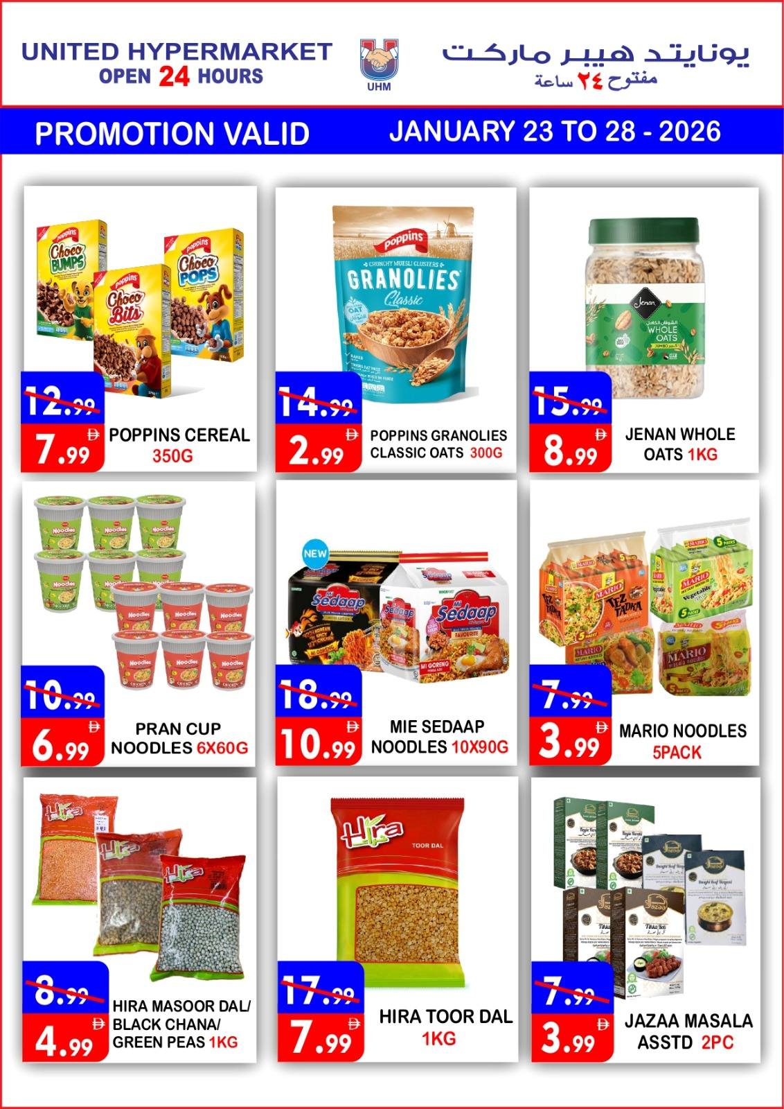 Ofertas de Hipermercado United Emiratos Árabes Unidos de 23 a 25 enero 2026 Promoción especial