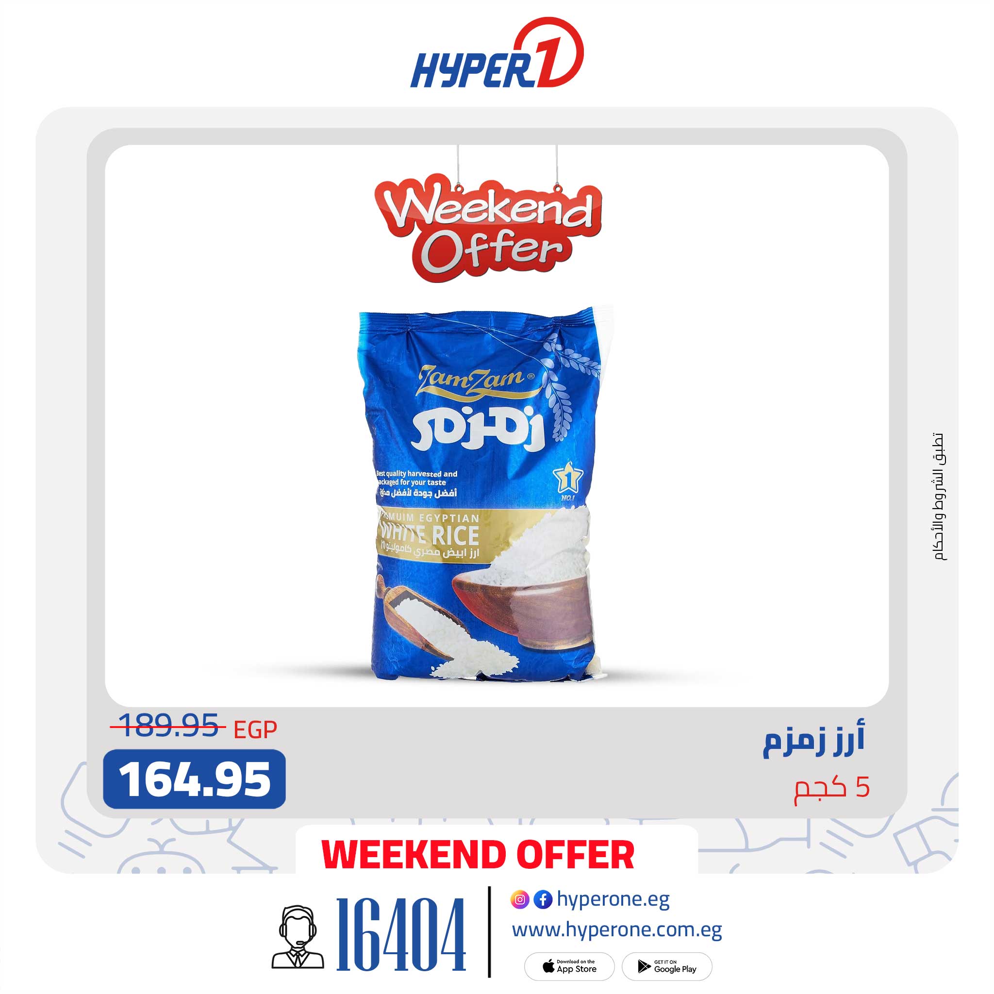 Hyperone Egypt Offers from 22 to 24 January 2026 Weekend Deals