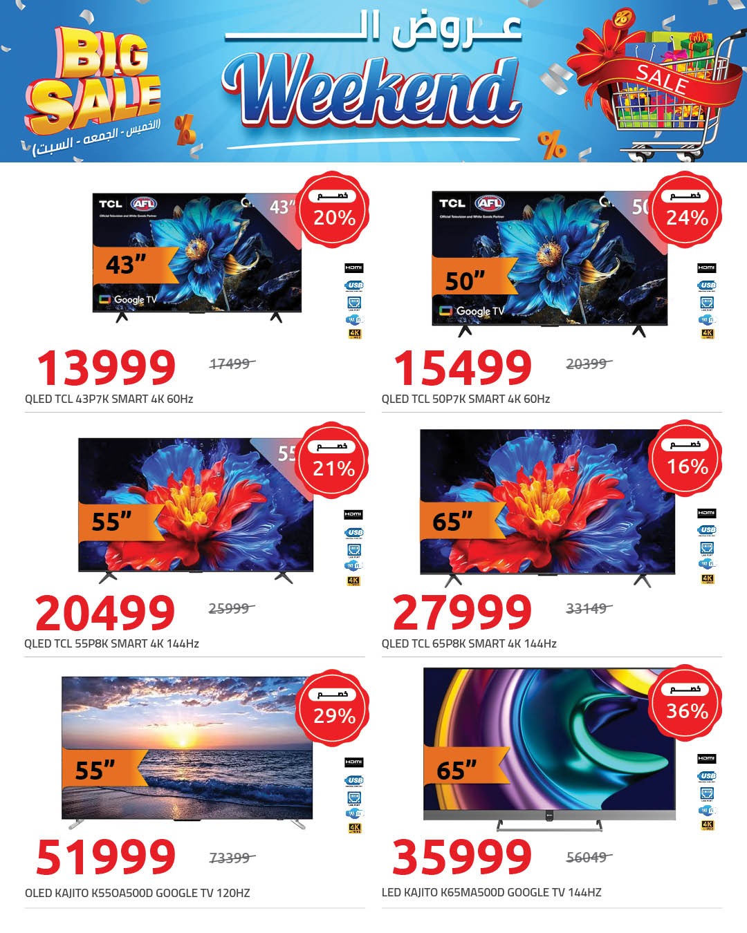 Hyperone Egypt Offers from 22 to 24 January 2026 Weekend Deals