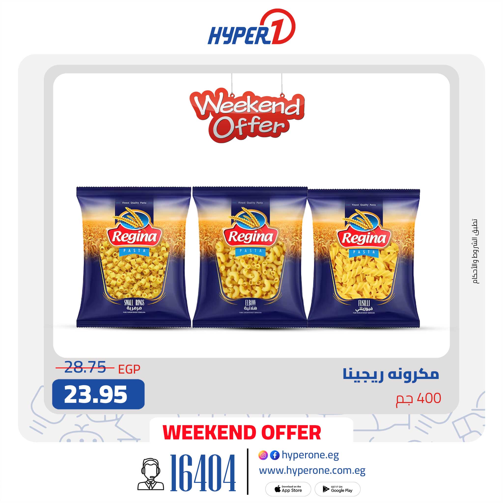Hyperone Egypt Offers from 22 to 24 January 2026 Weekend Deals