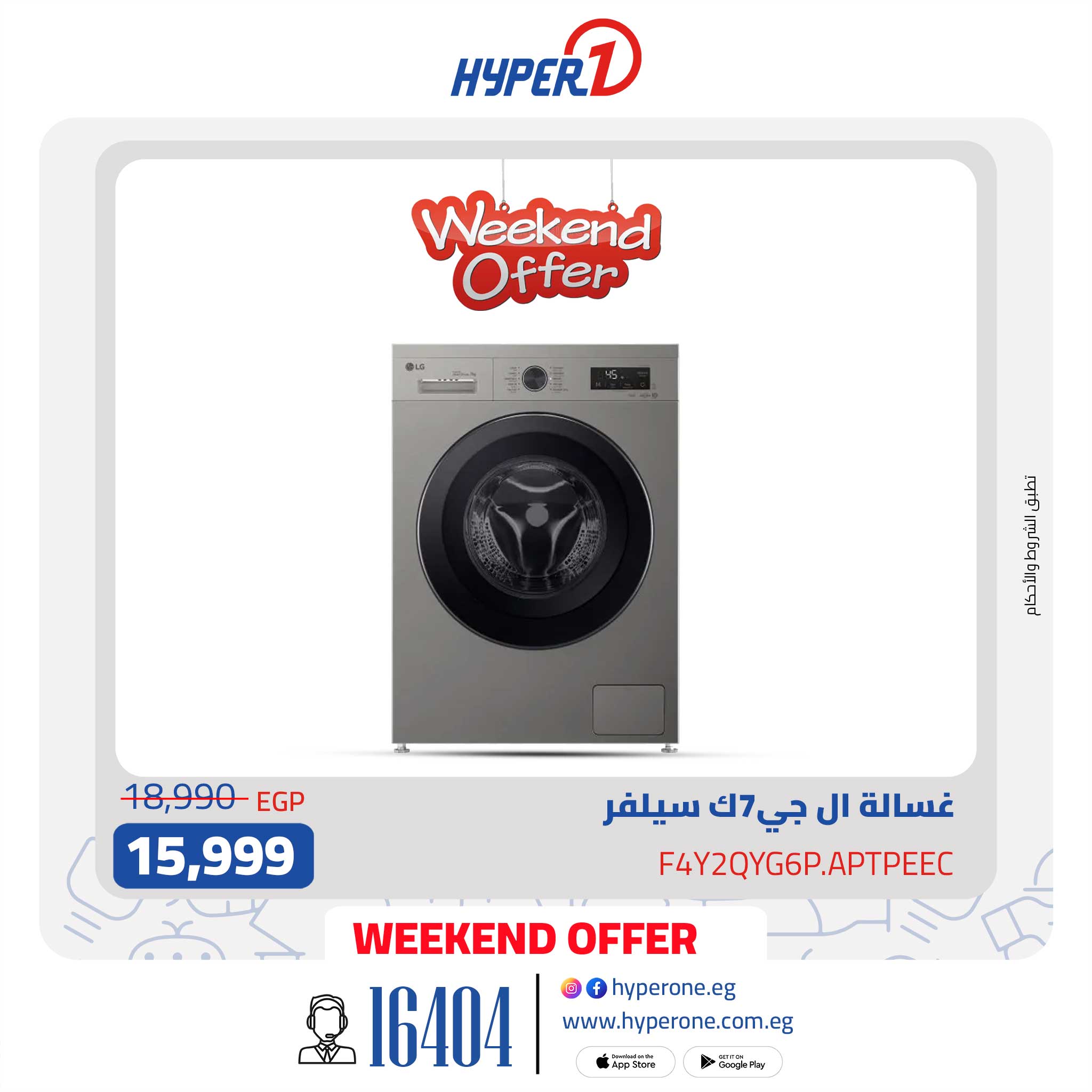 Hyperone Egypt Offers from 22 to 24 January 2026 Weekend Deals