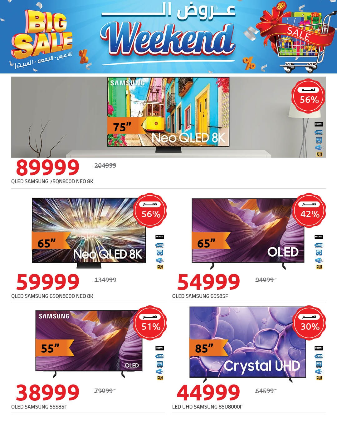 Hyperone Egypt Offers from 22 to 24 January 2026 Weekend Deals