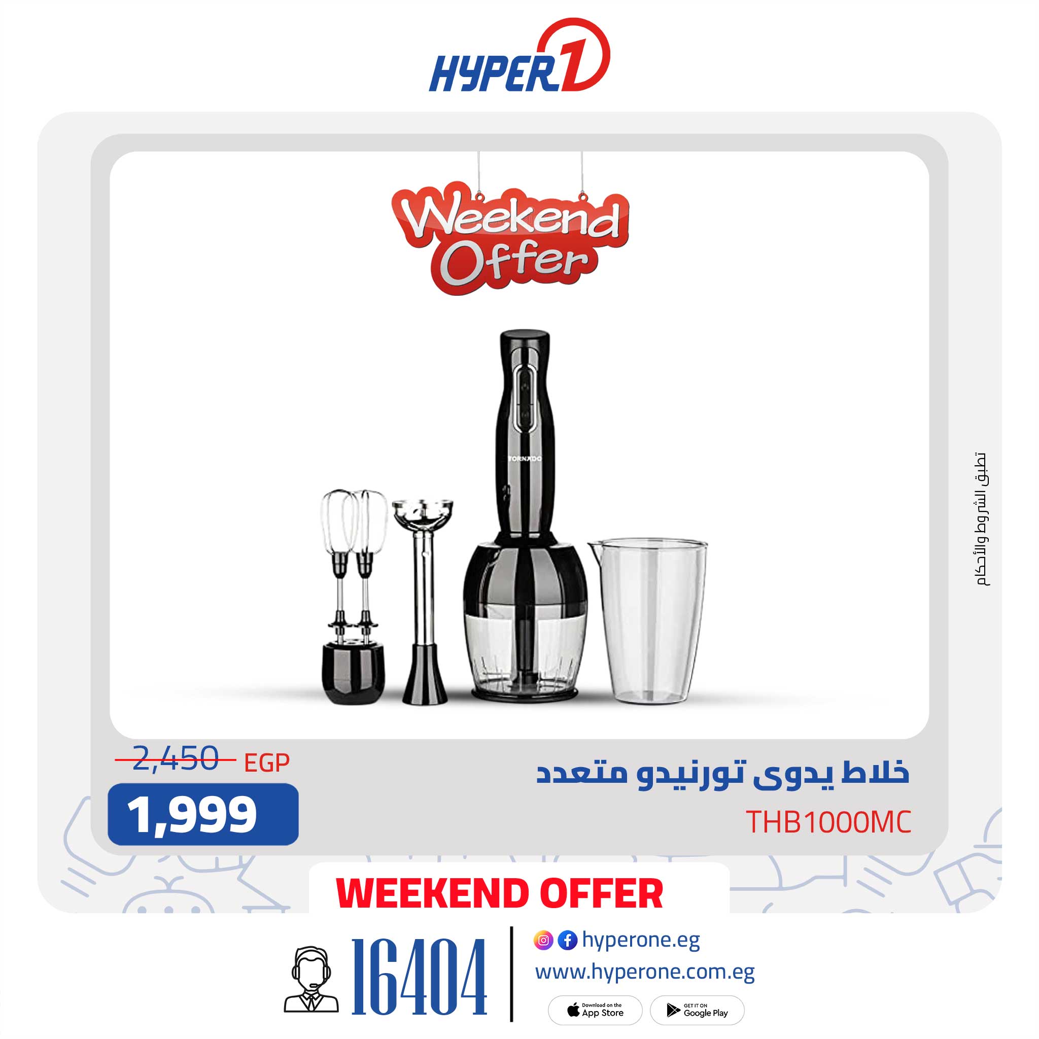 Hyperone Egypt Offers from 22 to 24 January 2026 Weekend Deals