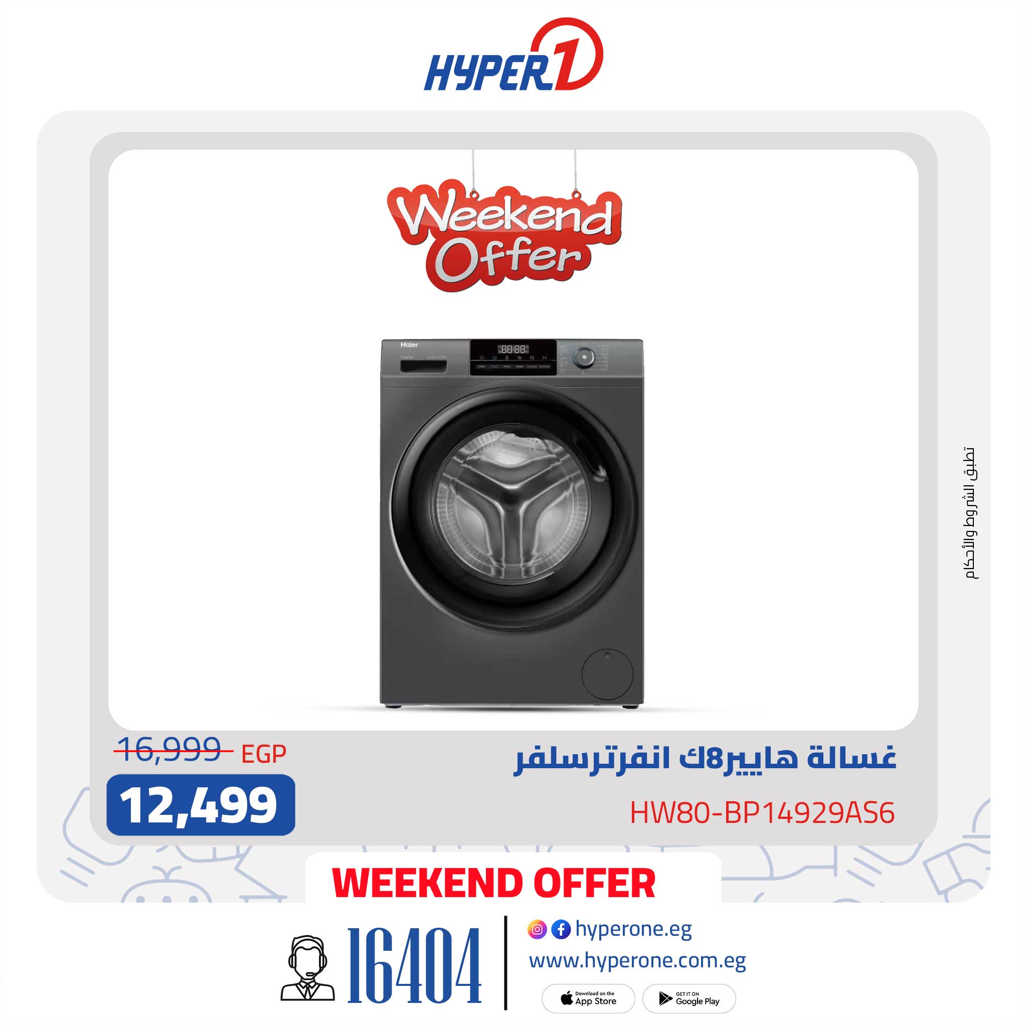 Hyperone Egypt Offers from 22 to 24 January 2026 Weekend Deals