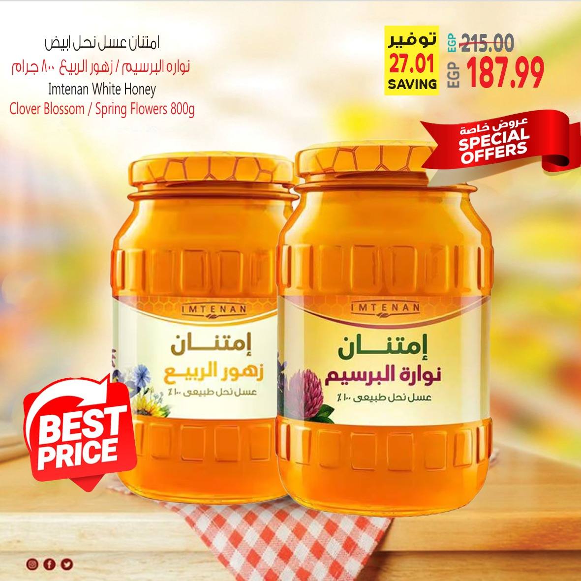 Al Hussiny Super market Egypt Offers from 23 to 24 January 2026 Weekend Deals
