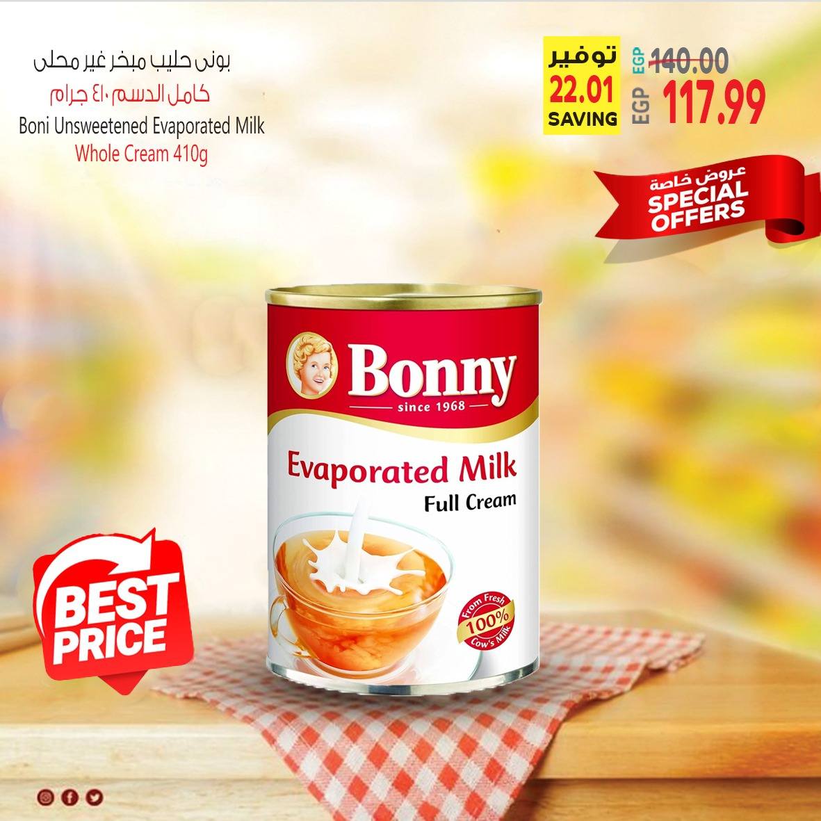Al Hussiny Super market Egypt Offers from 23 to 24 January 2026 Weekend Deals