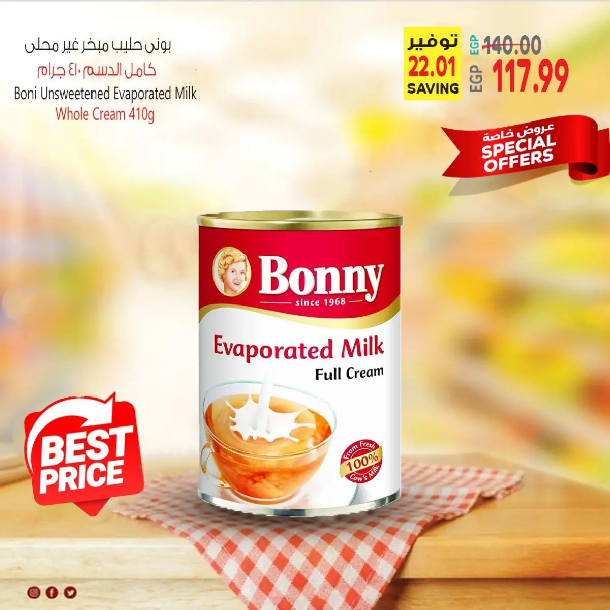 عروض الحسينى سوبر ماركت مصر من 23 حتى 24 يناير 2026 عروض الويك اند - صفحة 10