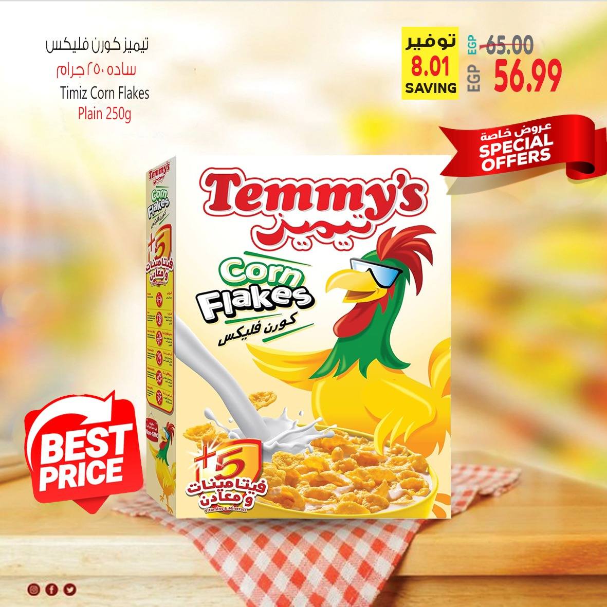 Al Hussiny Super market Egypt Offers from 23 to 24 January 2026 Weekend Deals