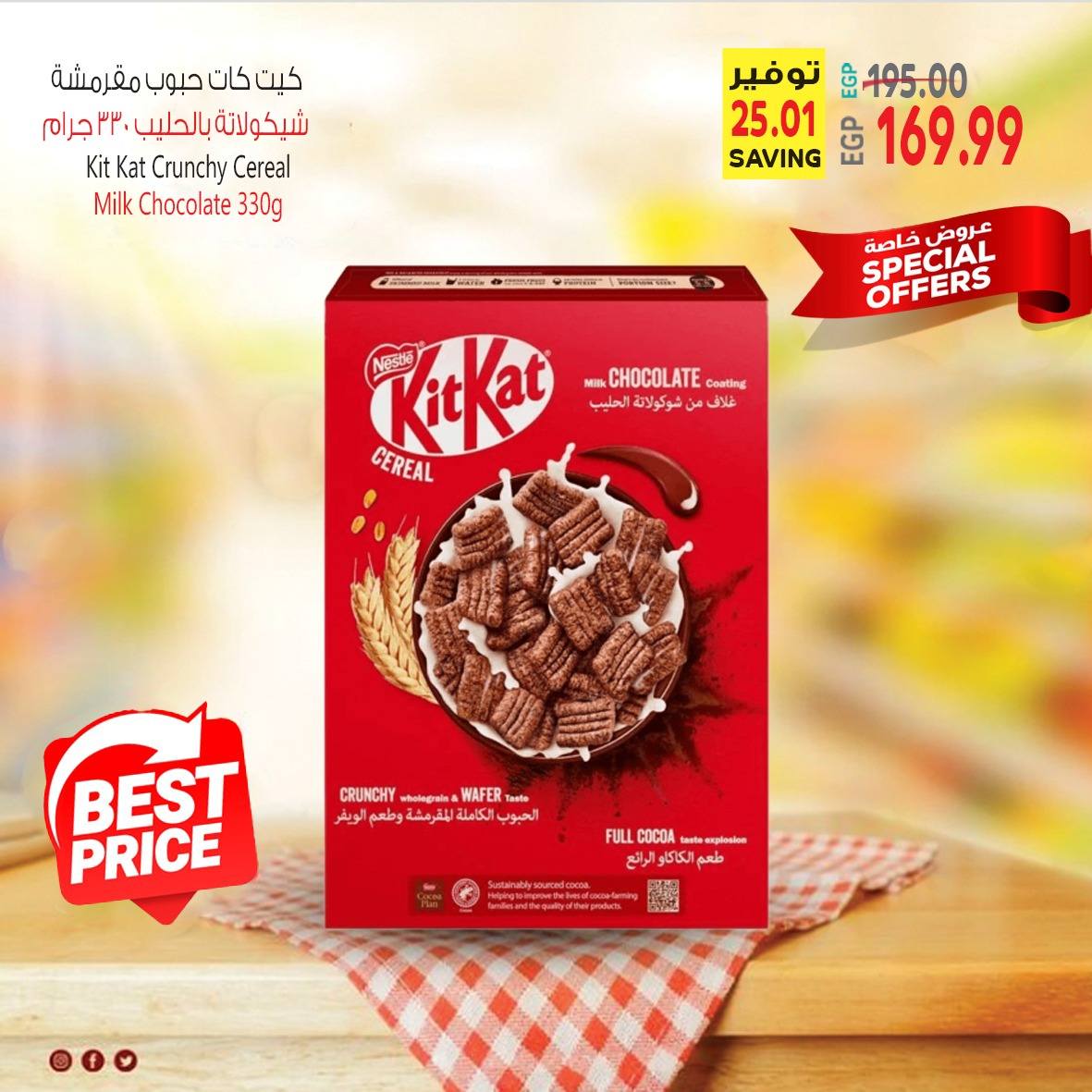 Al Hussiny Super market Egypt Offers from 23 to 24 January 2026 Weekend Deals