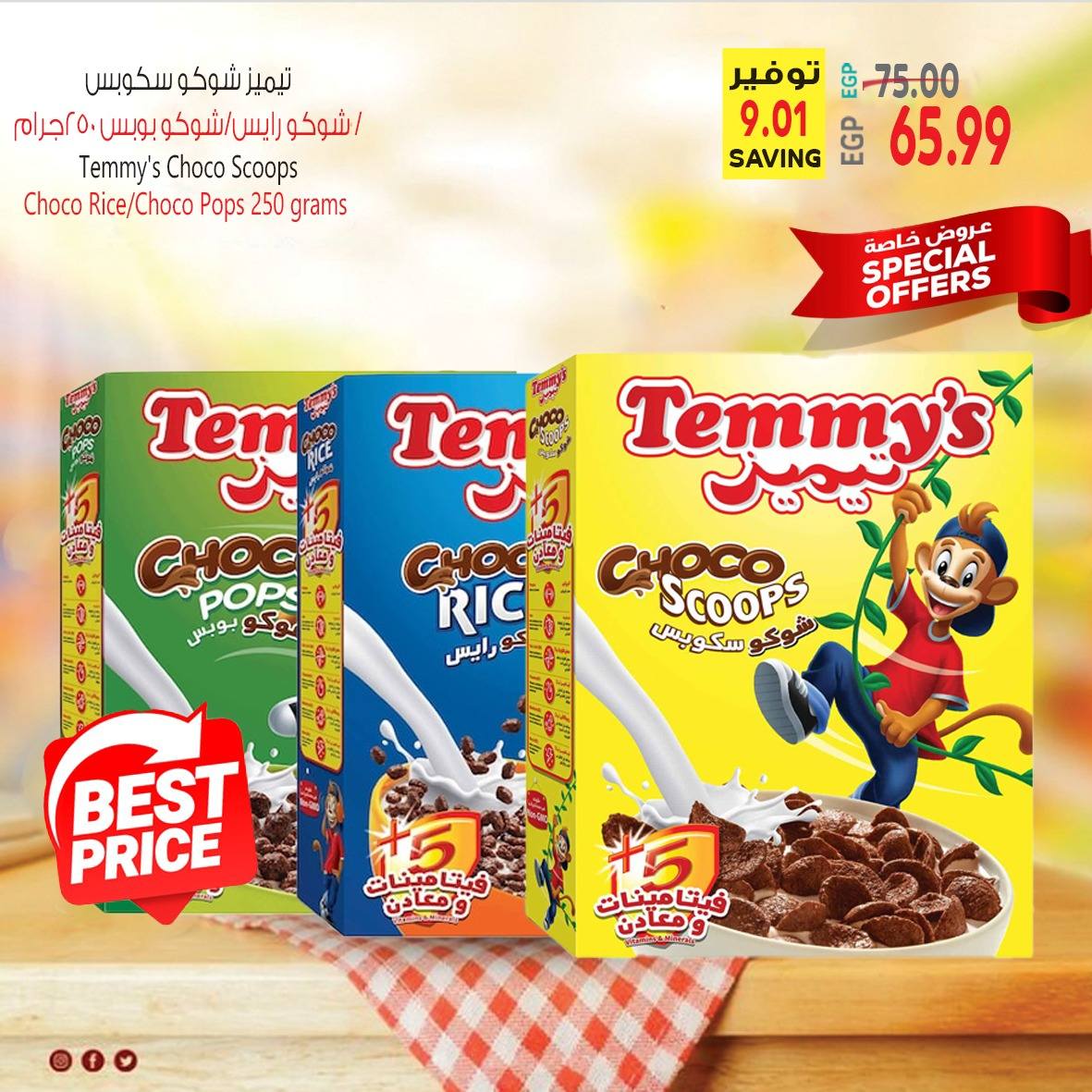 Al Hussiny Super market Egypt Offers from 23 to 24 January 2026 Weekend Deals