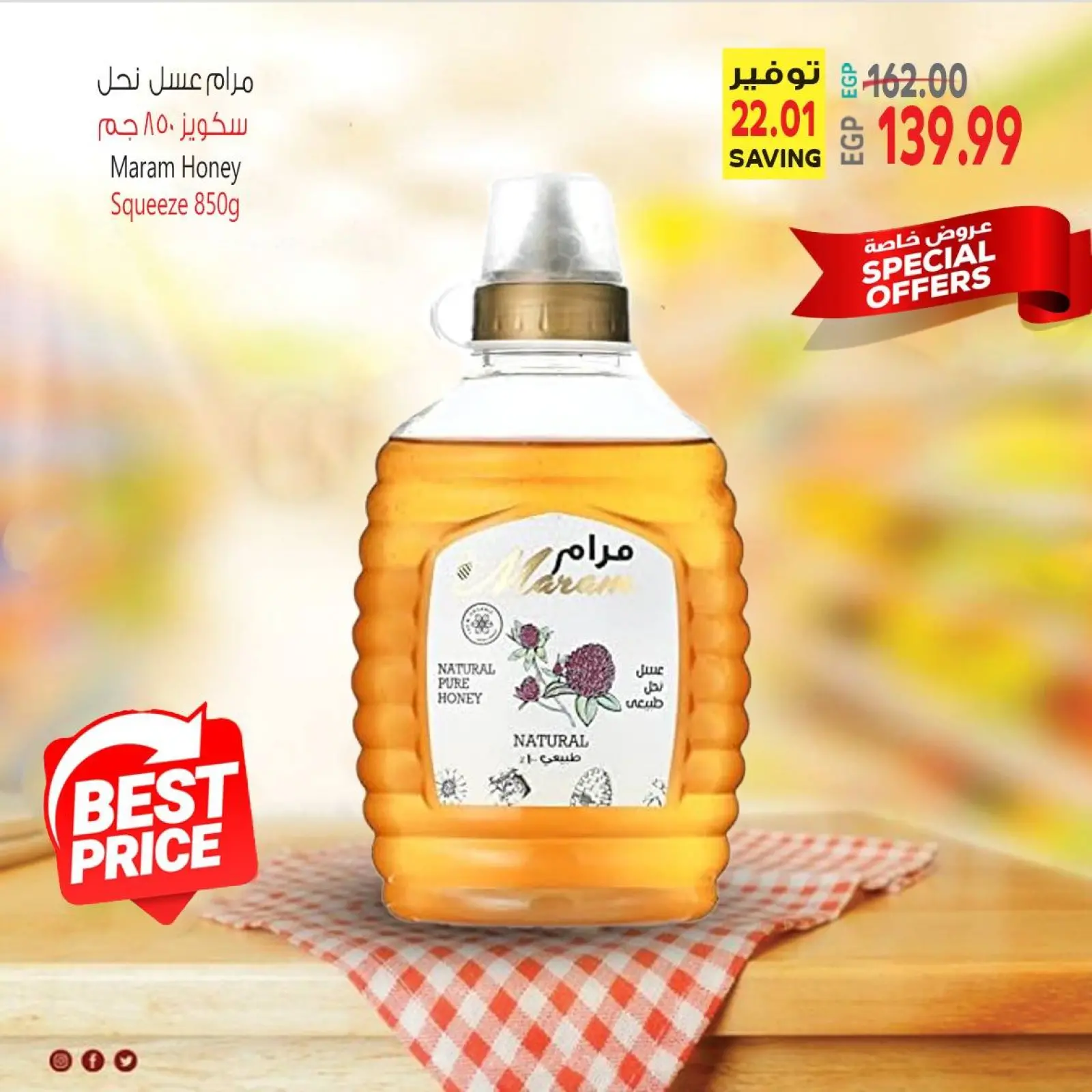 صفحة 22 ضمن عروض الويك اند في الحسينى سوبر ماركت مصر