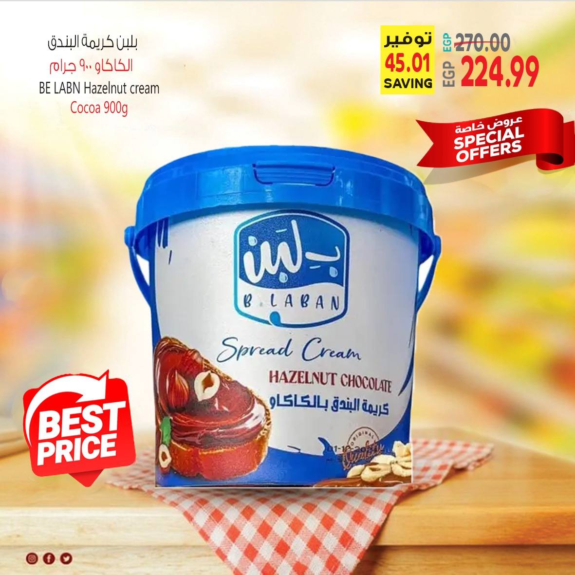 Al Hussiny Super market Egypt Offers from 23 to 24 January 2026 Weekend Deals