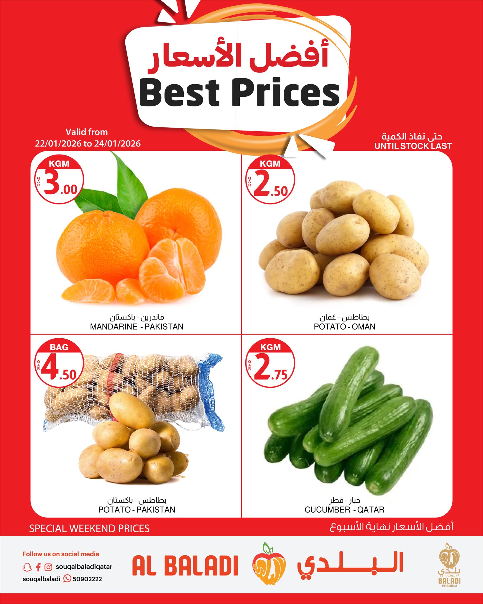 Offres Souq Al Baladi Qatar de 22 à 24 janvier 2026 meilleur prix