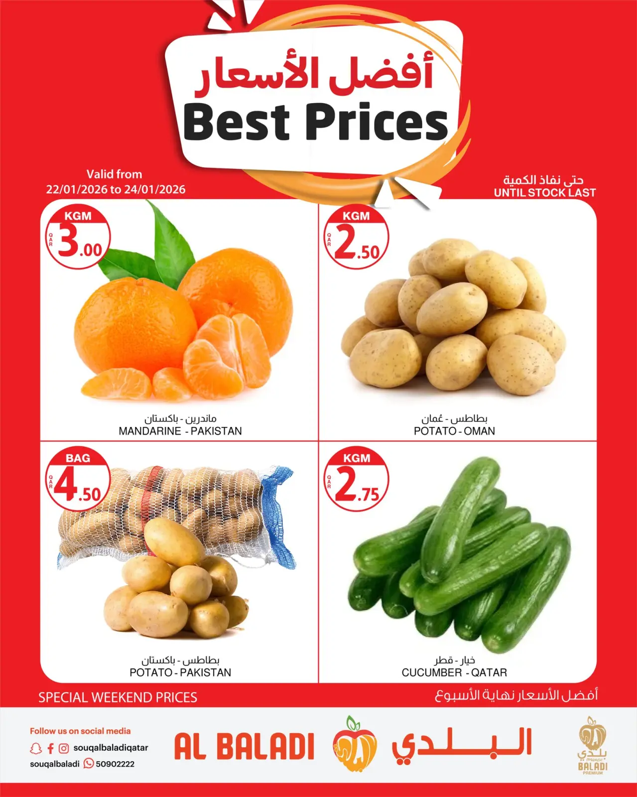 صفحة 2 ضمن أفضل الأسعار في السوق البلدي قطر