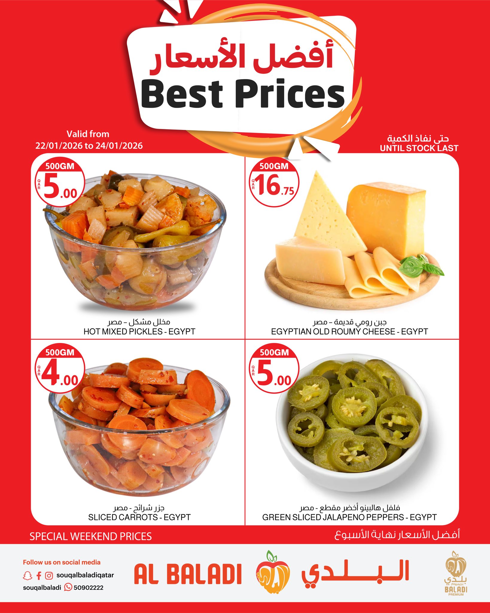Offres Souq Al Baladi Qatar de 22 à 24 janvier 2026 meilleur prix