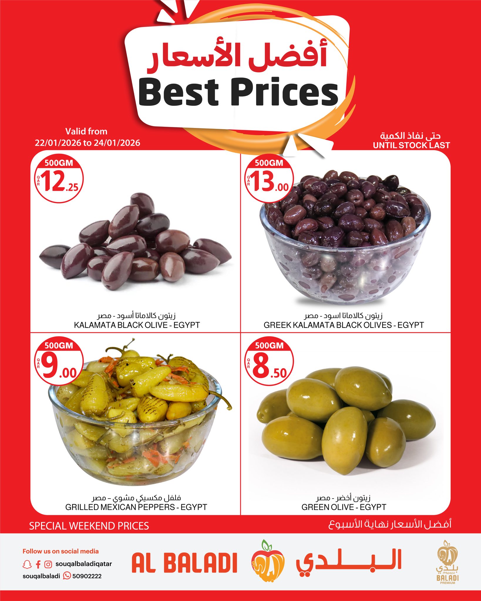 Offres Souq Al Baladi Qatar de 22 à 24 janvier 2026 meilleur prix