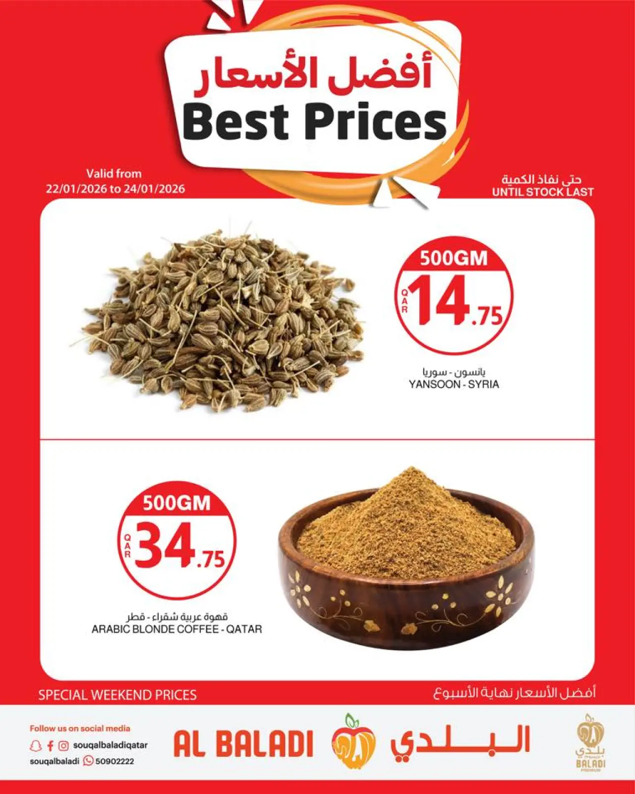 صفحة 6 ضمن أفضل الأسعار في السوق البلدي قطر