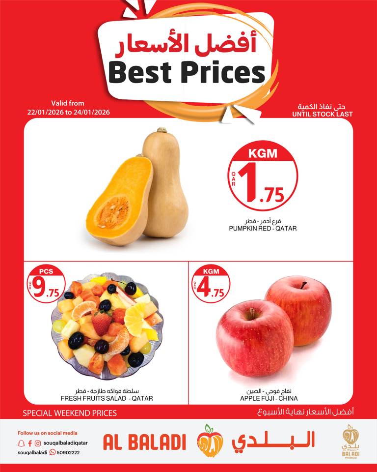 Offres Souq Al Baladi Qatar de 22 à 24 janvier 2026 meilleur prix