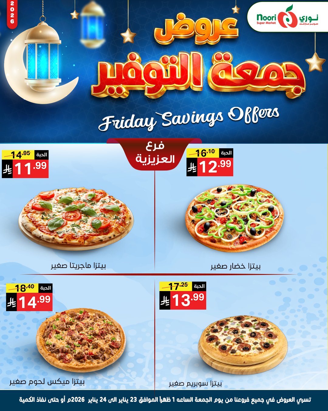 Offres Supermarché Noori Arabie Saoudite de 23 à 24 janvier 2026 Offres promotionnelles du vendredi