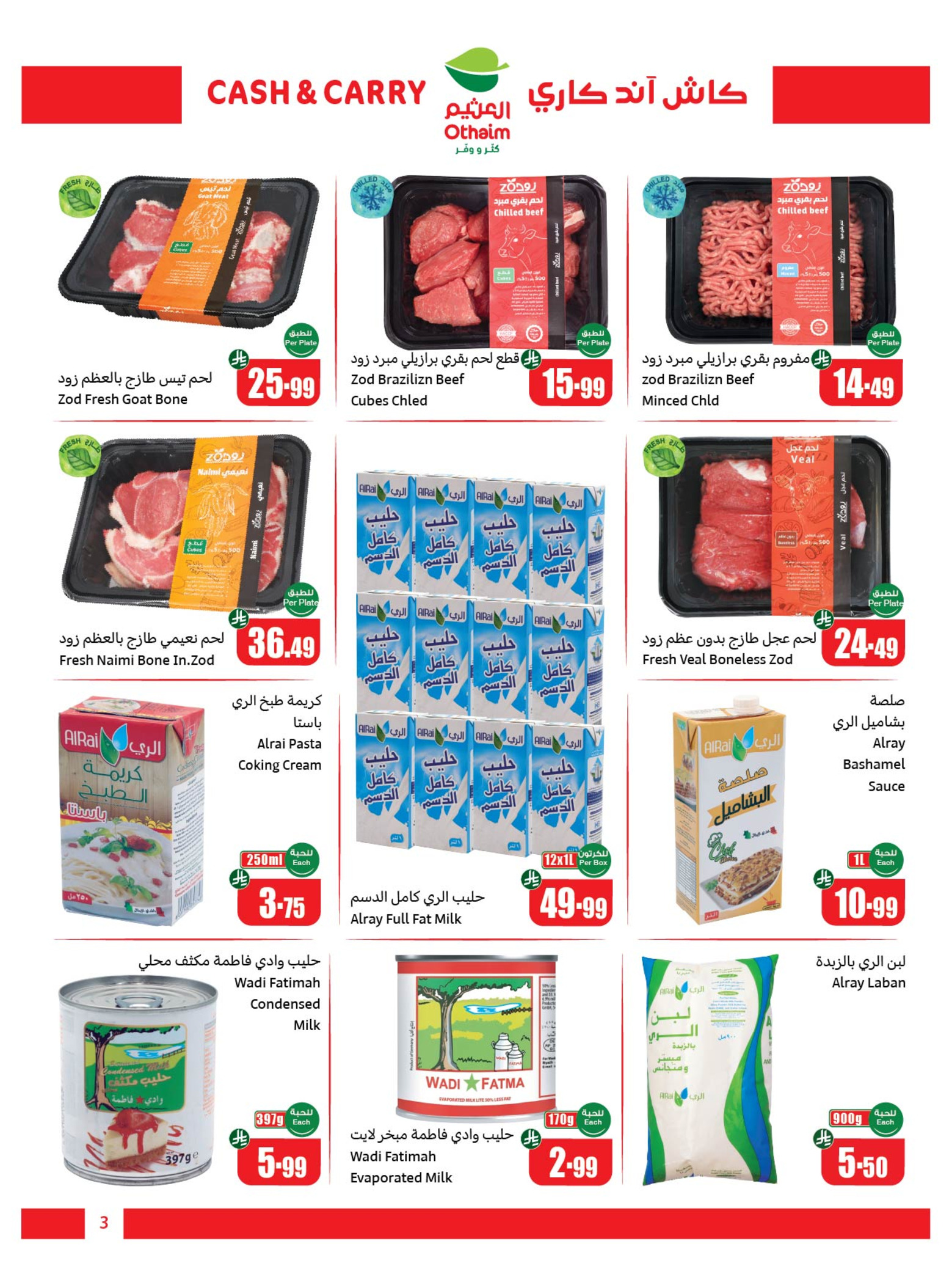 Ofertas de Mercados Othaim Arabia Saudita de 21 enero a 3 febrero 2026 Ofertas de Cutter & Save - Pago en efectivo y para llevar