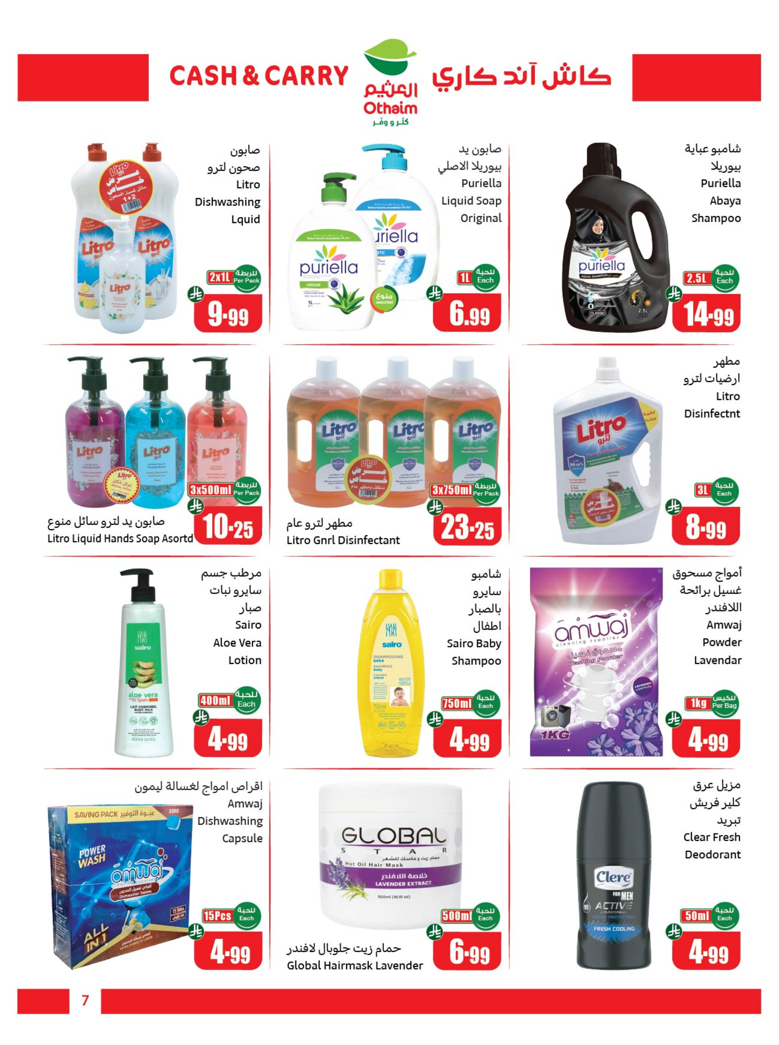 Ofertas de Mercados Othaim Arabia Saudita de 21 enero a 3 febrero 2026 Ofertas de Cutter & Save - Pago en efectivo y para llevar