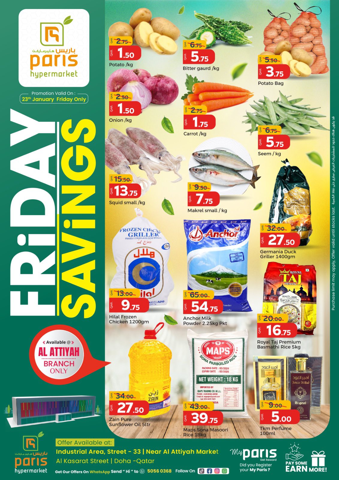 عروض باريس هايبر ماركت  العطية  الجمعة 23 يناير 2026 عروض توفير الجمعة