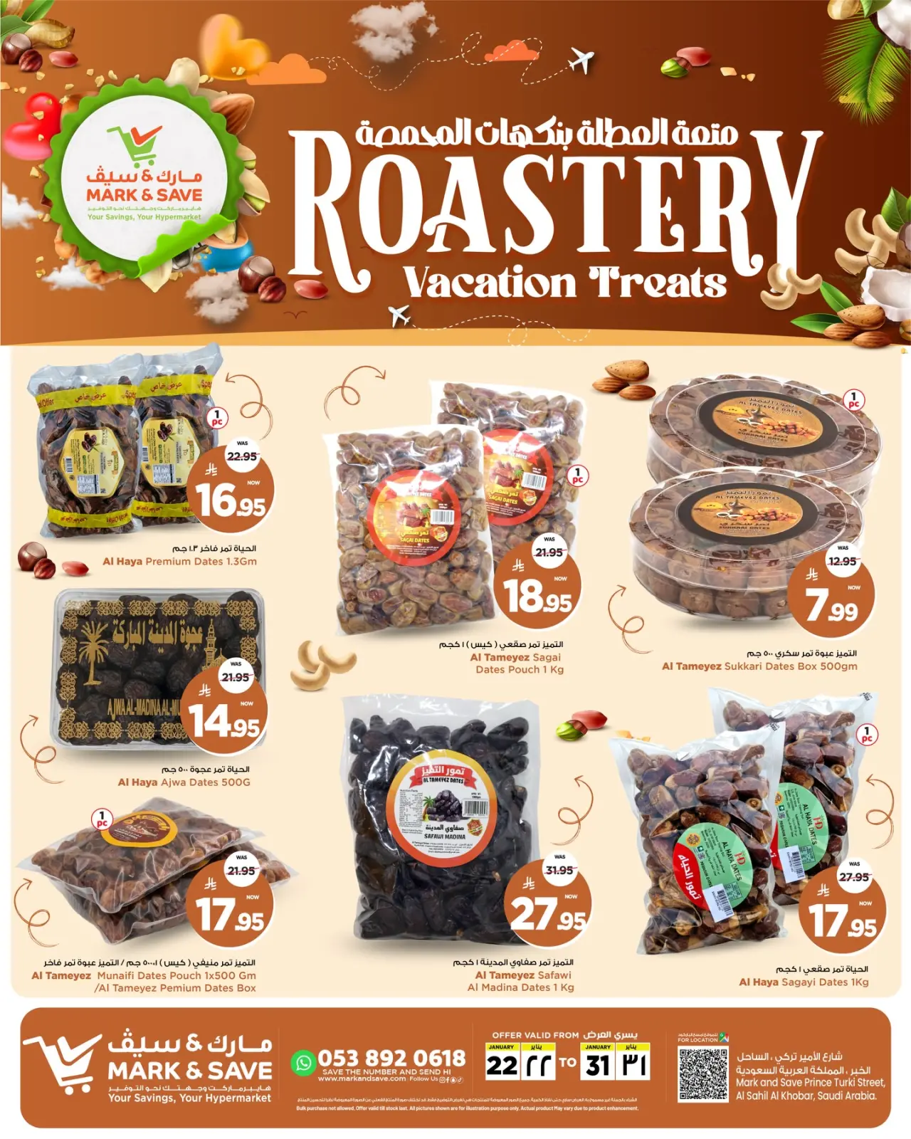 صفحة 6 ضمن عروض المحمصة في مارك اند سيف السعودية