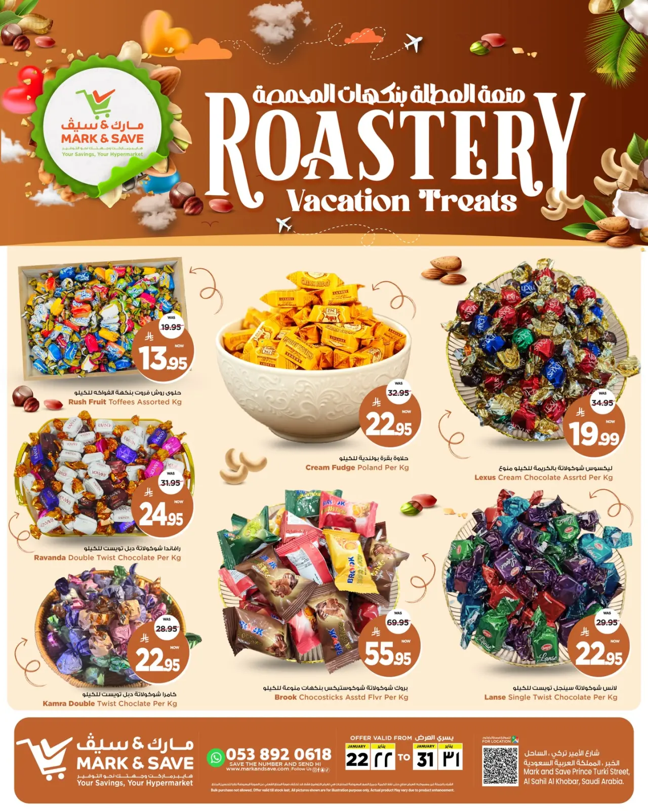 صفحة 4 ضمن عروض المحمصة في مارك اند سيف السعودية