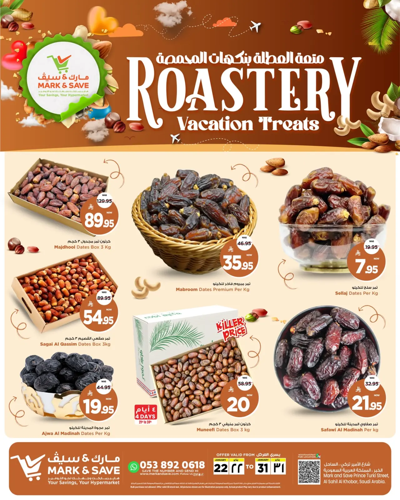 صفحة 7 ضمن عروض المحمصة في مارك اند سيف السعودية