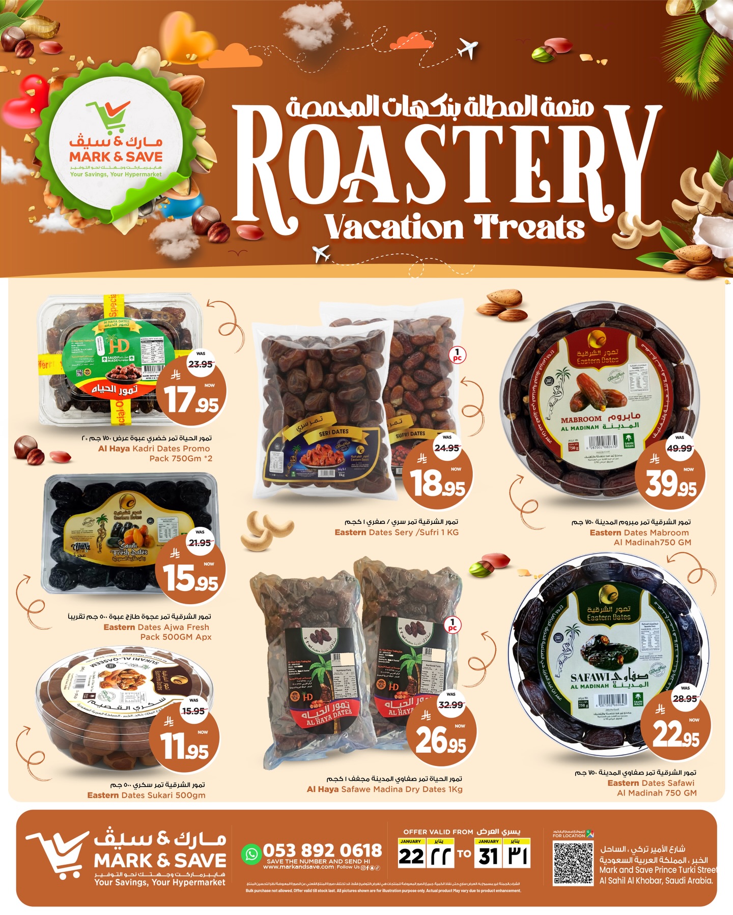 عروض مارك اند سيف  الخبر  من 22 حتى 31 يناير 2026 عروض المحمصة
