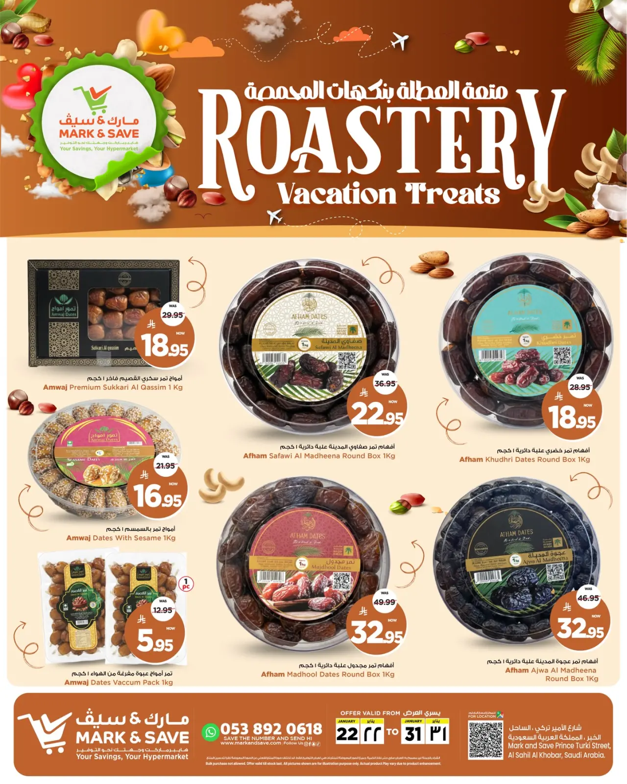 صفحة 3 ضمن عروض المحمصة في مارك اند سيف السعودية