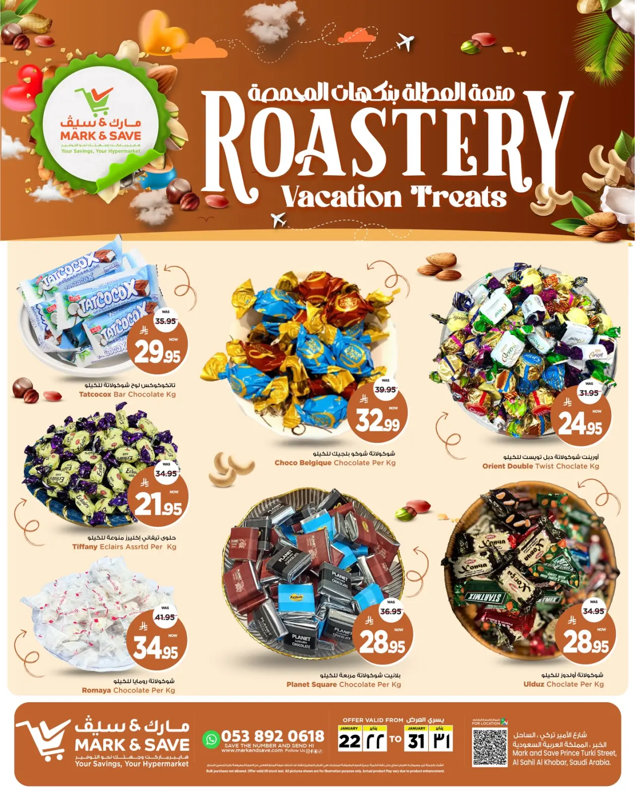 صفحة 5 ضمن عروض المحمصة في مارك اند سيف السعودية