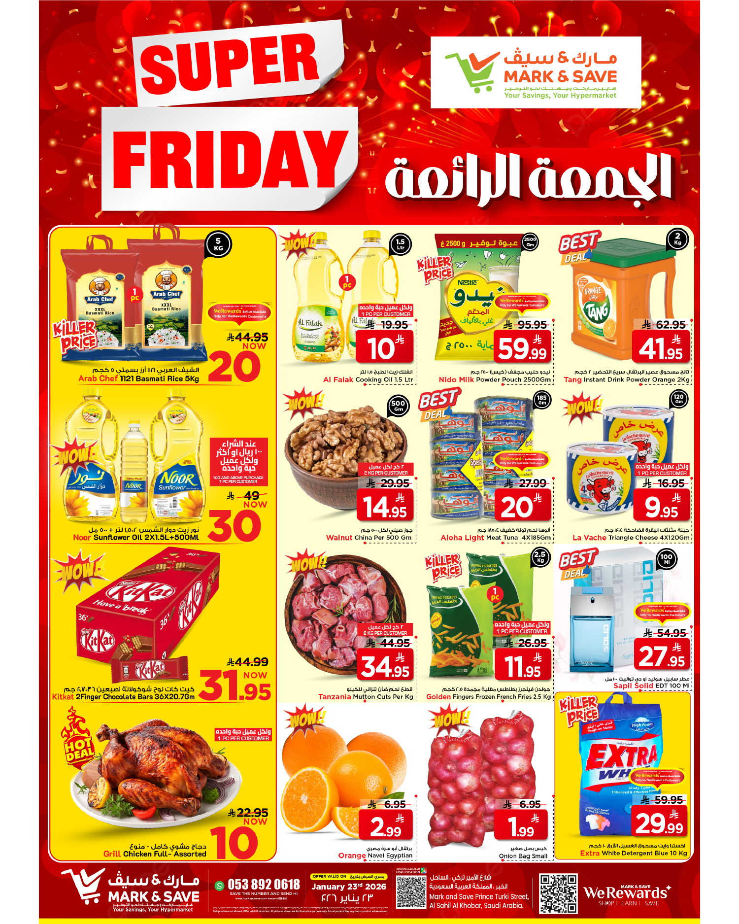 عروض مارك اند سيف  الخبر  الجمعة 23 يناير 2026 عروض الجمعة الرائعة