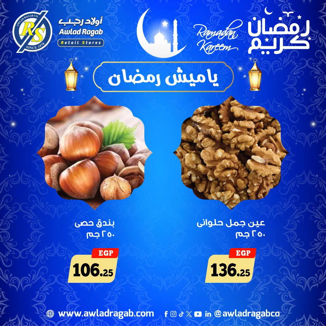 Awlad Ragab Egypt Offers from 22 to 28 January 2026 Yamish Offers