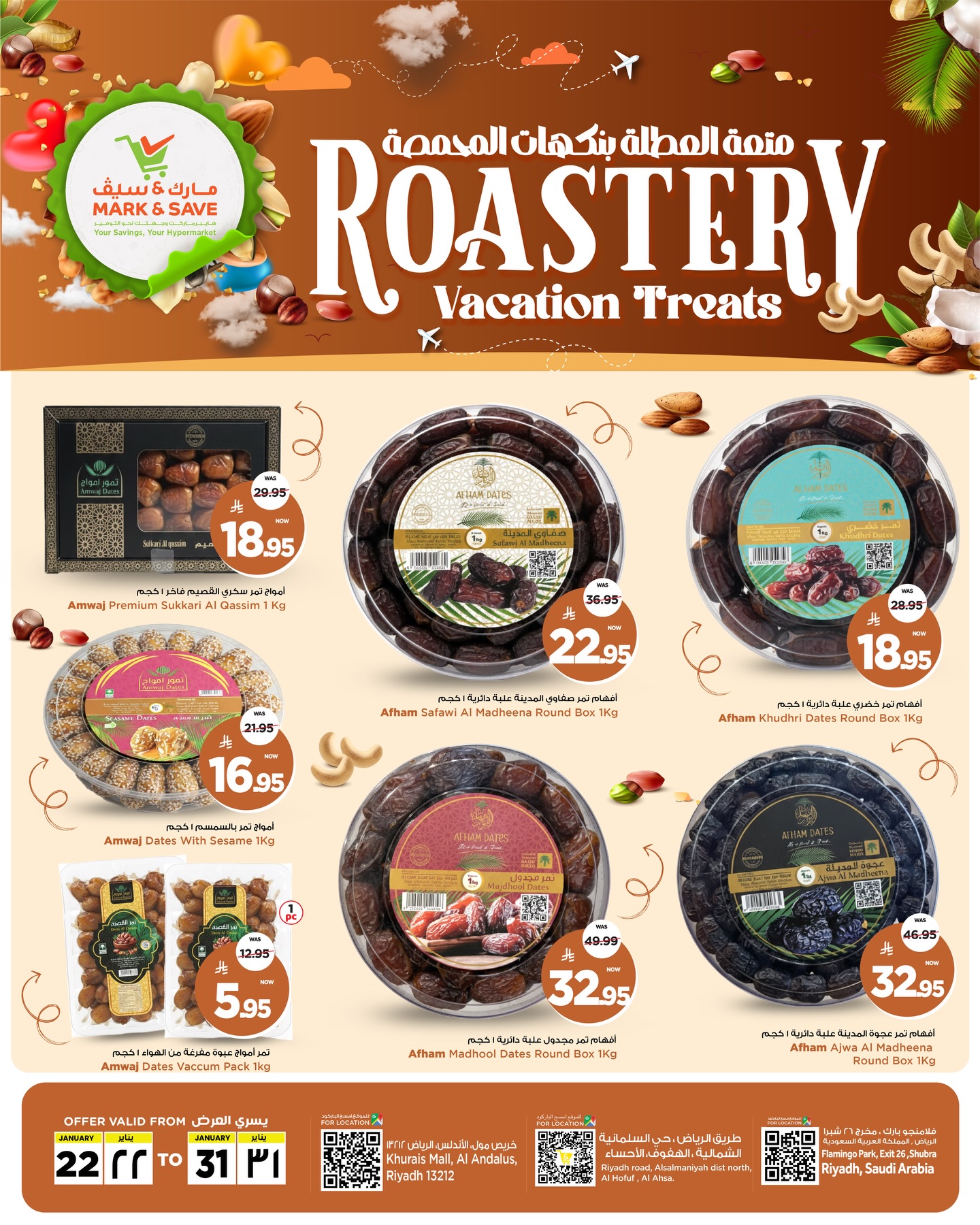 عروض مارك اند سيف  الأحساء  من 22 حتى 31 يناير 2026 عروض المحمصة