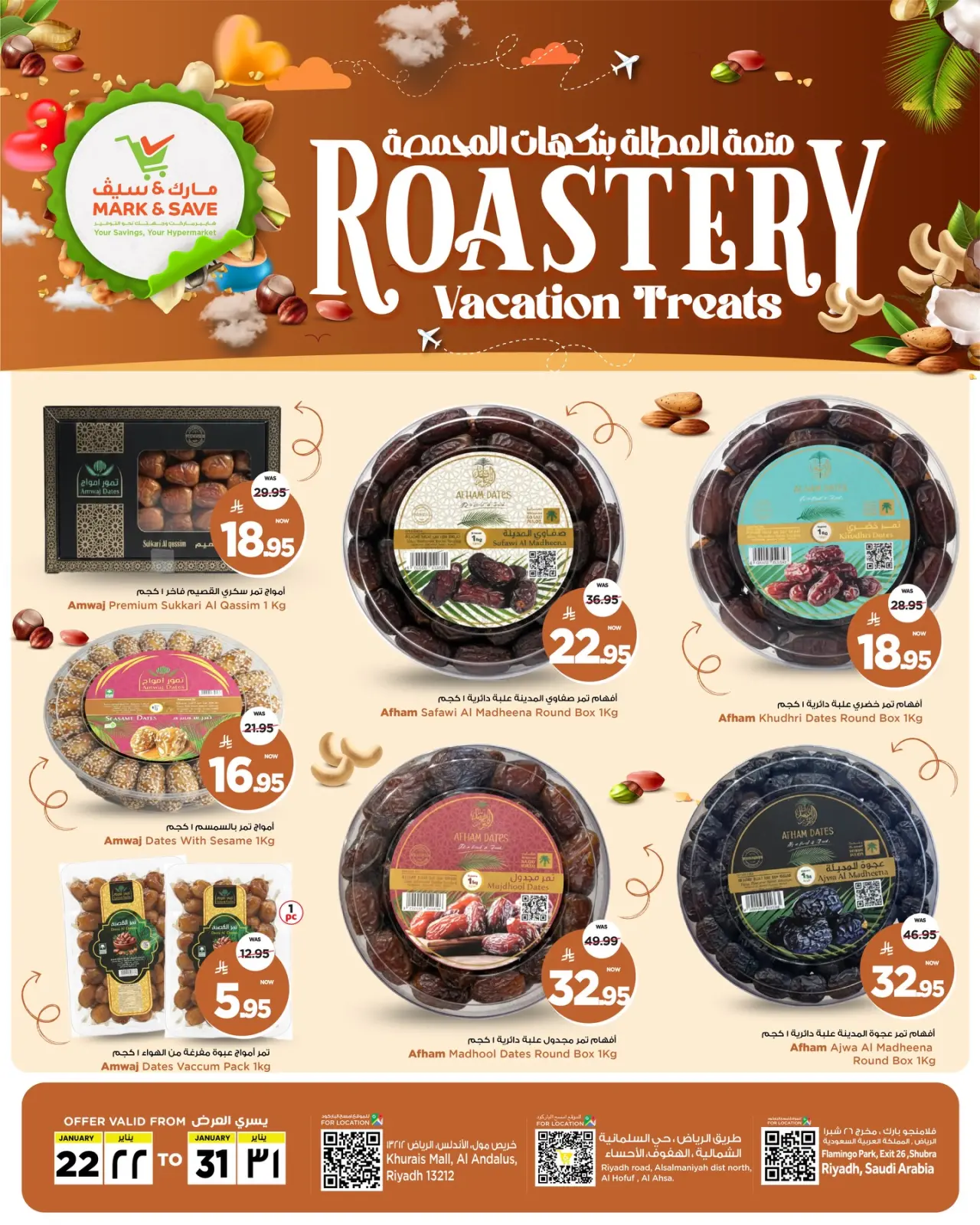 صفحة 6 ضمن عروض المحمصة في مارك اند سيف السعودية