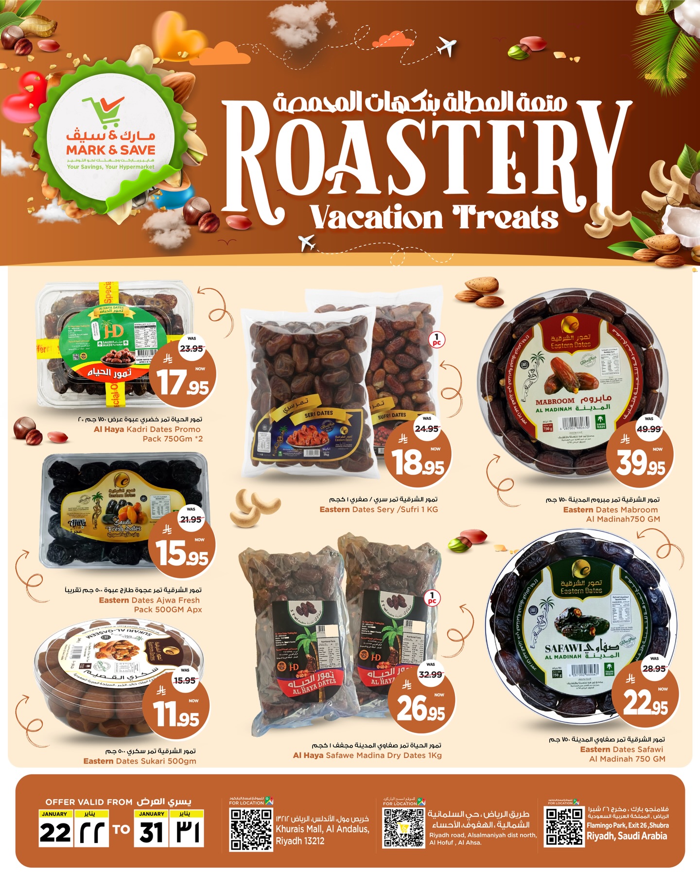 عروض مارك اند سيف  الأحساء  من 22 حتى 31 يناير 2026 عروض المحمصة