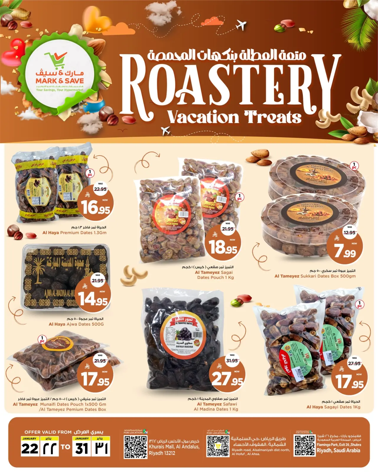 صفحة 4 ضمن عروض المحمصة في مارك اند سيف السعودية