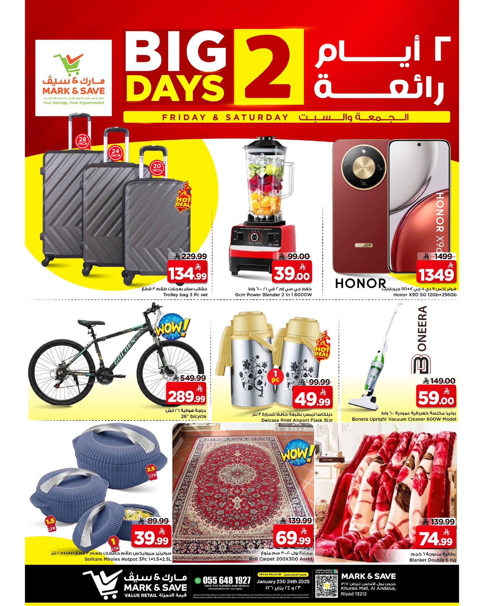 عروض مارك اند سيف  خريص  من 23 حتى 24 يناير 2026 عروض أيام رائعة