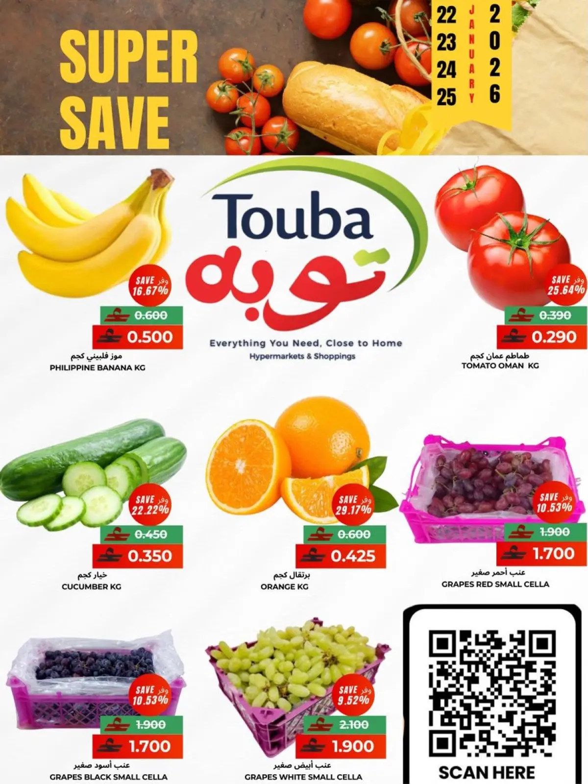 Page 3 in Super Savings at Touba Hypermarket Oman