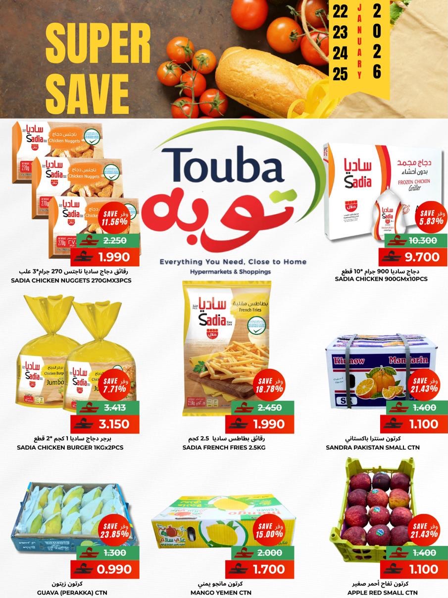 Touba Hypermarket Oman Offers from 22 to 25 January 2026 Super Savings