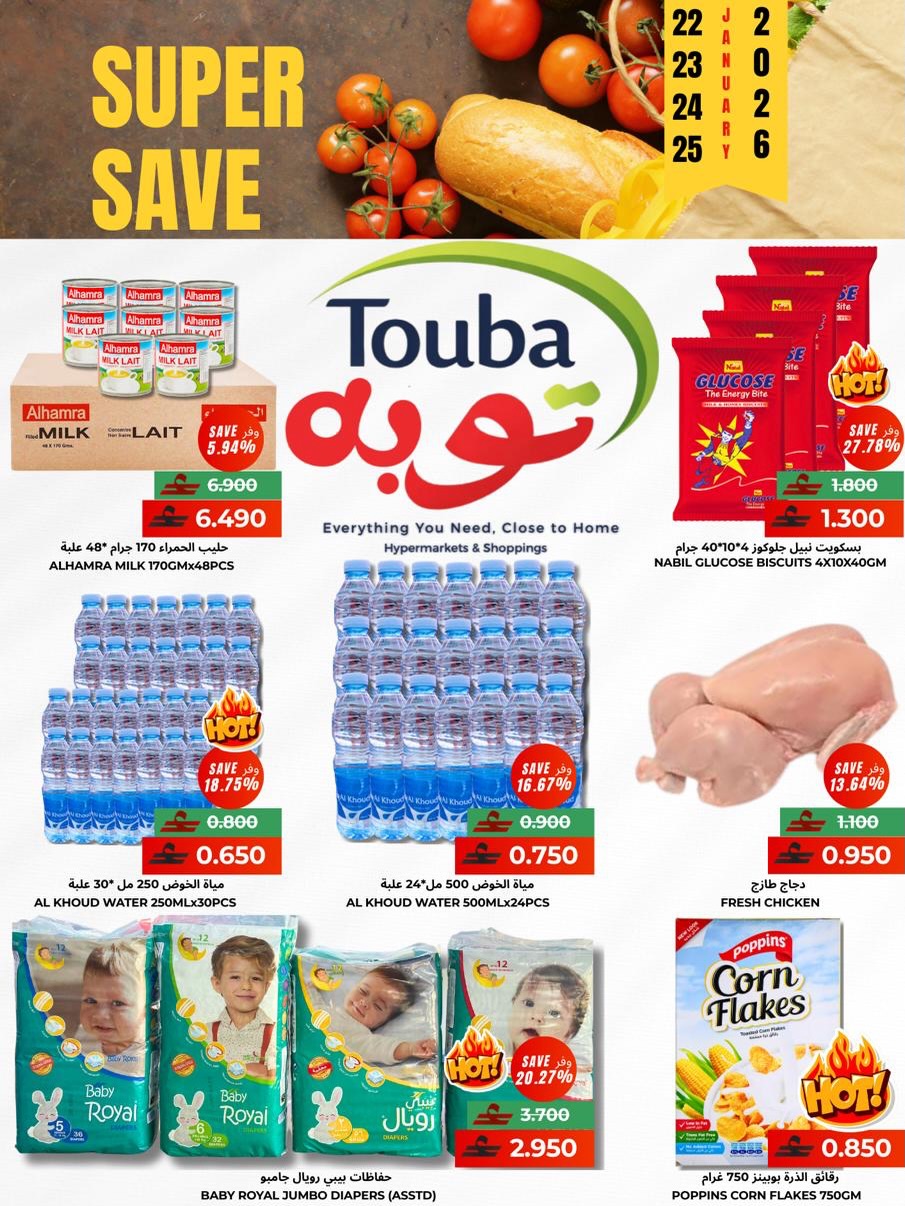 Touba Hypermarket Oman Offers from 22 to 25 January 2026 Super Savings