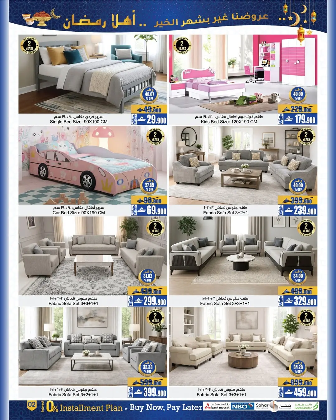 Ofertas de A&H Oman de 22 enero a 4 febrero 2026 Mis ofertas de casa