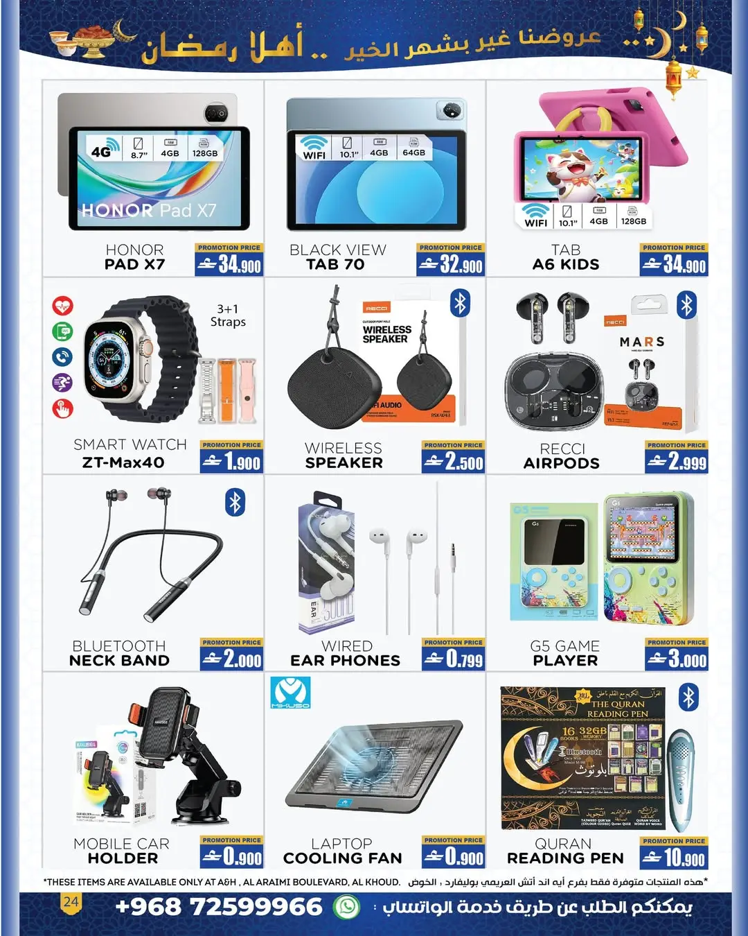 Ofertas de A&H Oman de 22 enero a 4 febrero 2026 Ofertas de Bienvenido Ramadán