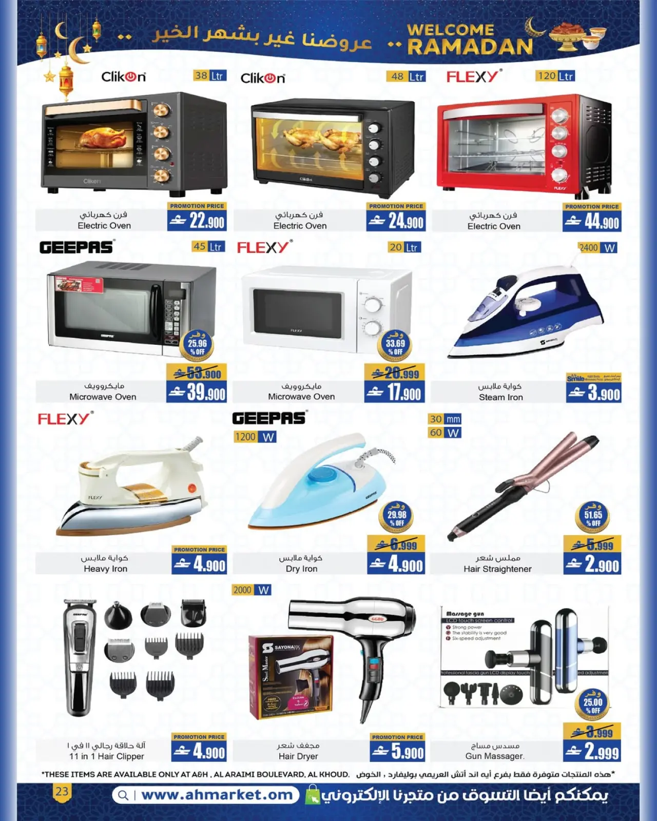 Page 5 in Welcome Ramadan Offers at A&H Oman