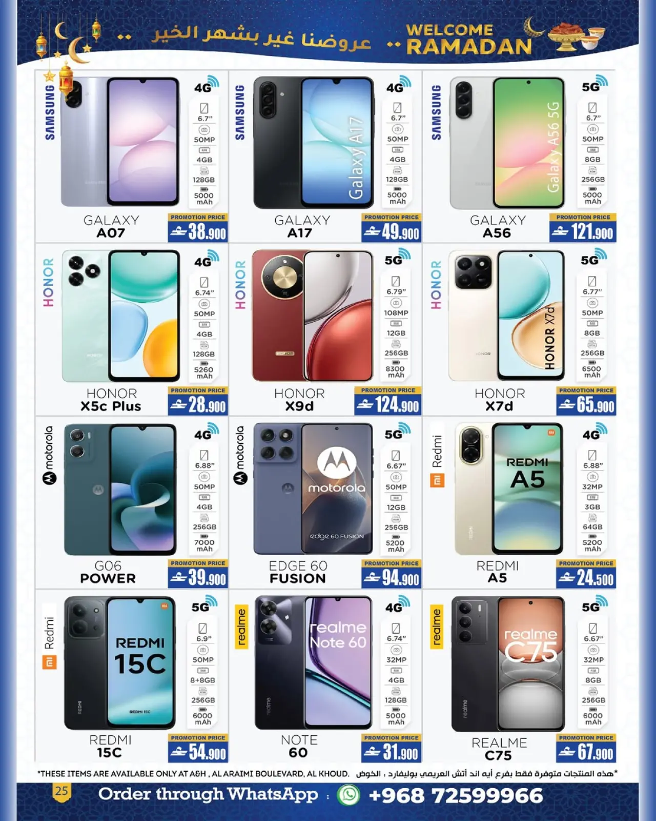 Page 4 in Welcome Ramadan Offers at A&H Oman