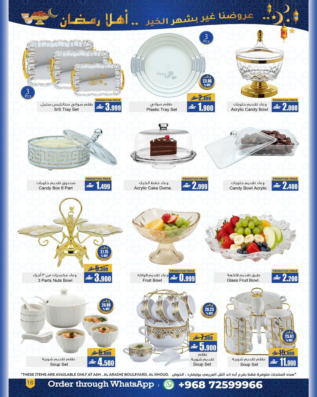 Ofertas de A&H Oman de 22 enero a 4 febrero 2026 Ofertas de Bienvenido Ramadán