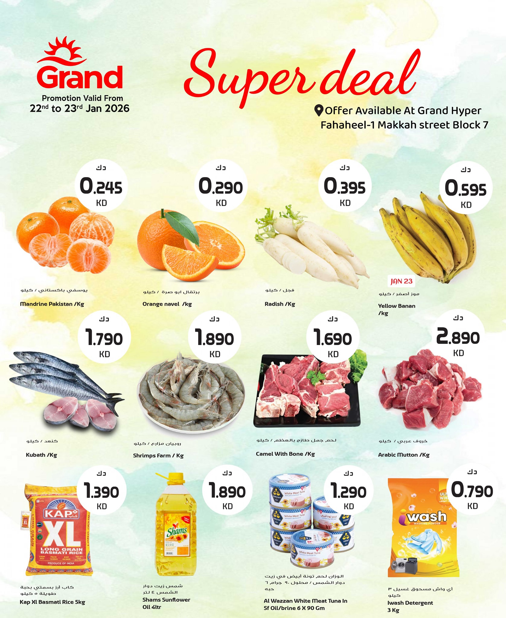Offres Grand hypermarché Koweït de 22 à 23 janvier 2026 Super offres - Page 1